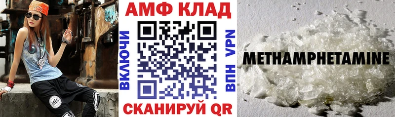 Amphetamine Розовый  Купить где  Поворино 