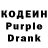 Кодеиновый сироп Lean напиток Lean (лин) Captain Skunkbeard