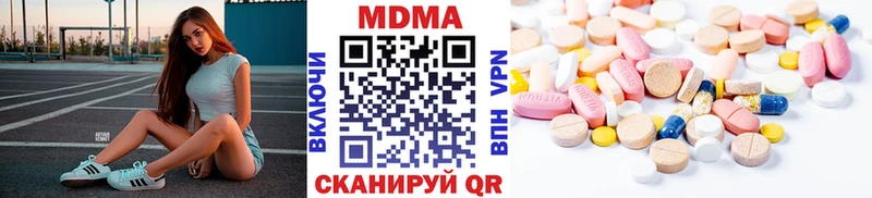 MDMA Molly  Купить закладки  Поворино 