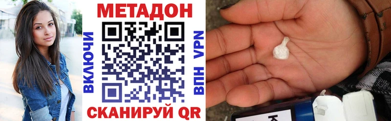 Купить где  Поворино  Метадон VHQ 