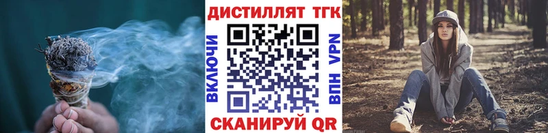 Дистиллят ТГК вейп с тгк Купить закладки Поворино